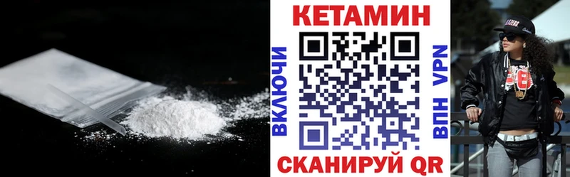 КЕТАМИН VHQ Миллерово