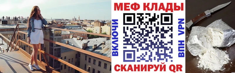 МЕФ mephedrone  кракен зеркало  Миллерово  где купить наркотик 