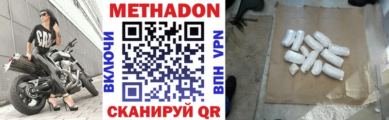 купить наркоту  Миллерово  Метадон кристалл 
